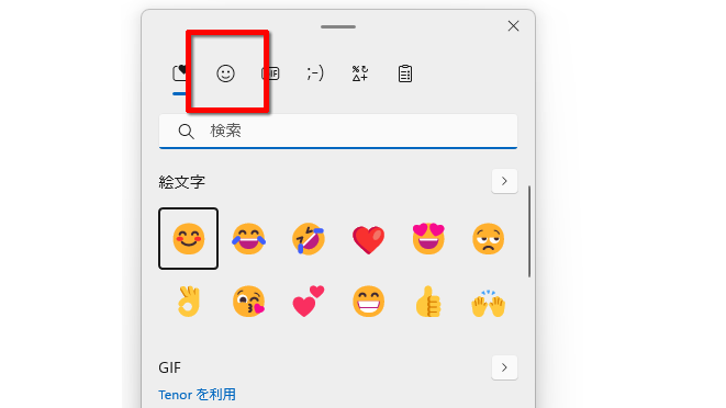 入力パネルのイメージ