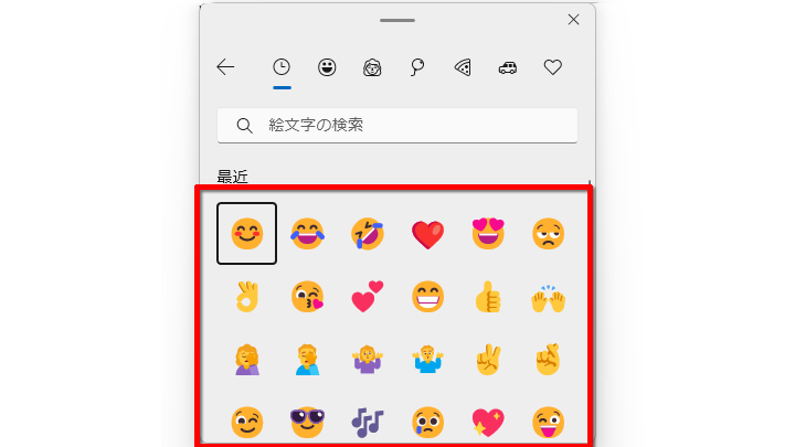 絵文字を選択する画面イメージ