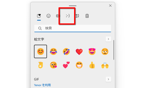 入力パネルが表示された画面のイメージ