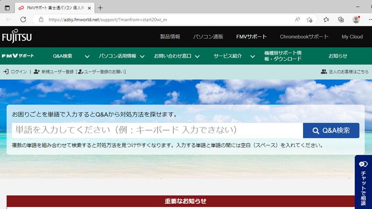 ブラウザーが起動した画面のイメージ