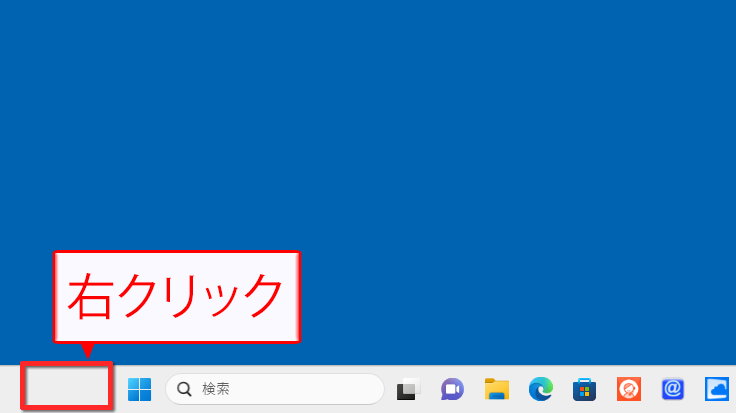 タスクバーを右クリックする画面のイメージ