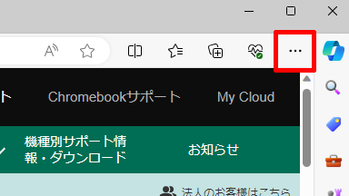 「設定」をクリックする画面のイメージ