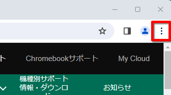 「Google Chromeの設定」ボタンをクリックする画面のイメージ
