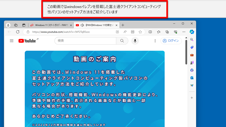 字幕画面のイメージ
