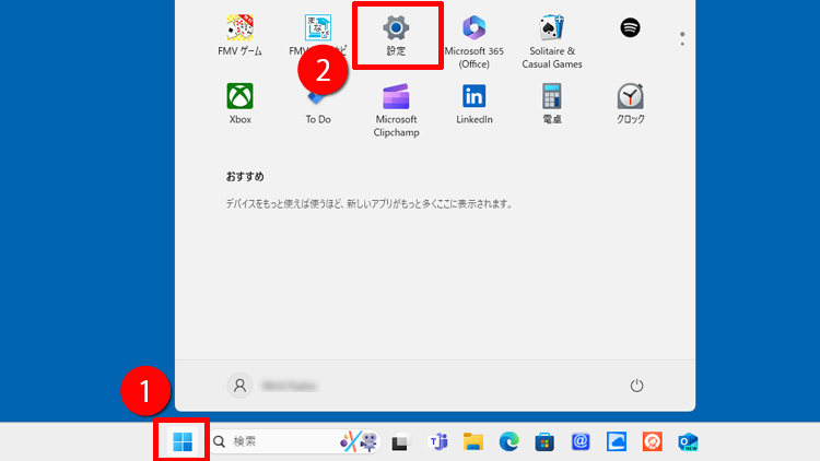 「スタート」ボタンから「設定」をクリックする画面のイメージ