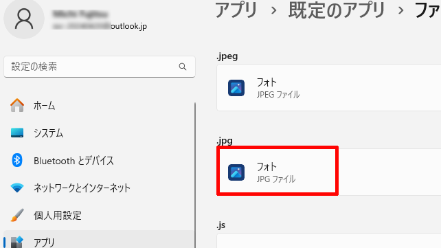 変更したい拡張子の項目をクリックする画面のイメージ
