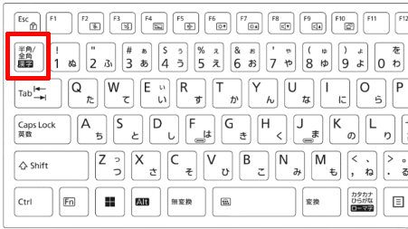 「半角／全角」キーのイラスト