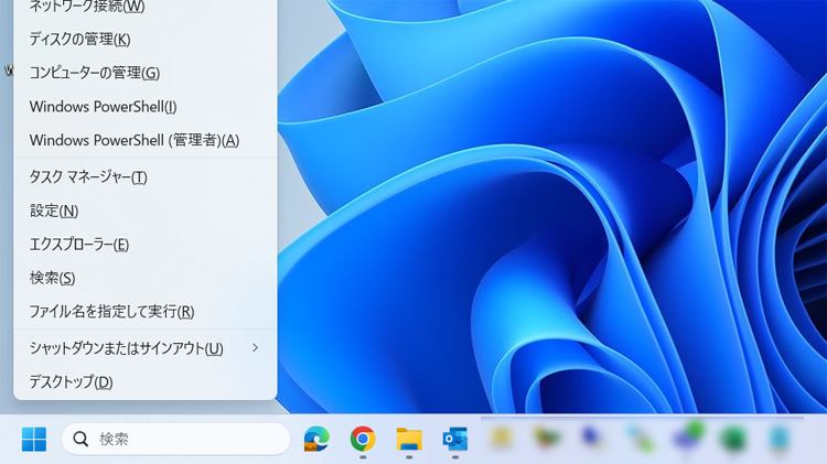 メニューが表示された画面のイメージ