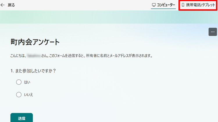 プレビュー画面のイメージ