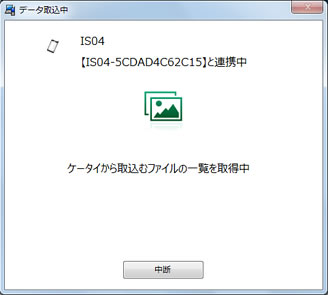 �f�[�^�̓]�����X�^�[�g���Ă����ʃC���[�W