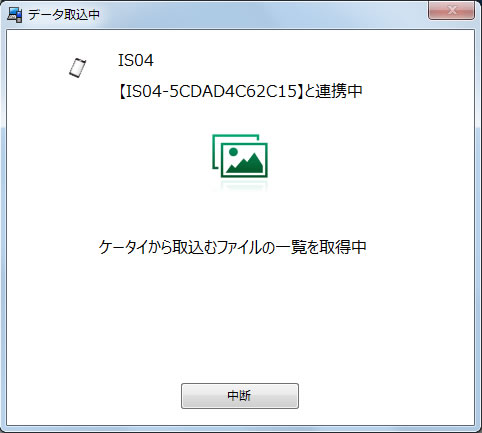 �f�[�^�̓]�����X�^�[�g���Ă����ʃC���[�W