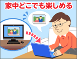 �ƒ��ǂ��ł������ʐ^���y���߂�uNetworkPlayer�v