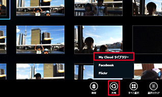 �m���L�n���N���b�N���āA�mMy Cloud ���C�u�����[�n��I�����Ă����ʃC���[�W