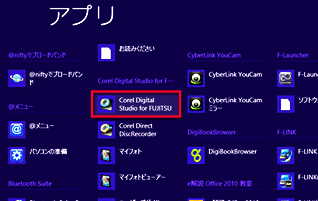 �mCorel Digital Studio for FUJITSU�n�A�C�R�����N���b�N���Ă����ʃC���[�W