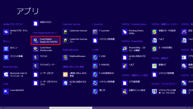 �mCorel Digital Studio for FUJITSU�n�A�C�R�����N���b�N���Ă����ʃC���[�W