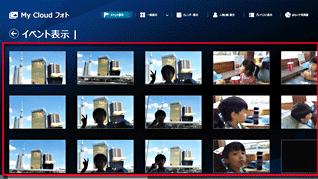 イベントに分類されている写真が一覧表示している画面イメージ
