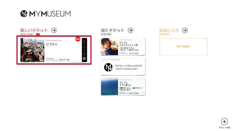 MY MUSEUM���\������Ă����ʃC���[�W