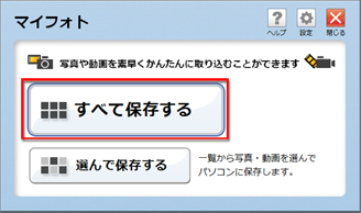 �m�X�^�[�g�n�|�m���ׂẴv���O�����n�|�mCorel Digital Studio for FUJITSU�n�|�m�}�C�t�H�g�n��I�����Ă���摜�C���[�W