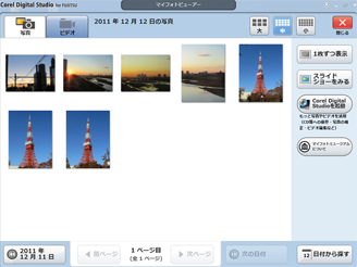 �u�}�C�t�H�g�r���[�A�[�v���N�����Ă����ʃC���[�W