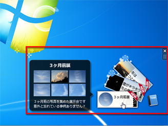 �f�X�N�g�b�v�Ɂu�}�C�t�H�g�~���[�W�A���v�̃K�W�F�b�g���\������Ă����ʃC���[�W