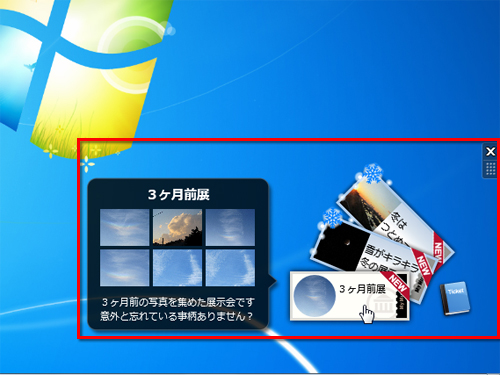 �f�X�N�g�b�v�Ɂu�}�C�t�H�g�~���[�W�A���v�̃K�W�F�b�g���\������Ă����ʃC���[�W