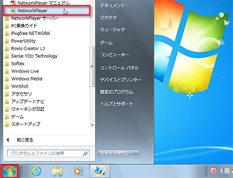 �m�X�^�[�g�n→�m���ׂẴv���O�����n→�mNetworkPlayer�n��I�����Ă����ʃC���[�W