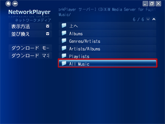 すべての音楽を確認するため、「All Music」をクリックしている画面イメージ