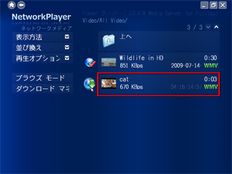 ダウンロードしたいファイルをクリックし、ダウンロードを始めている画面イメージ