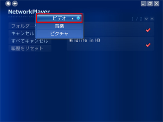 「ビデオ」をクリックしている画面イメージ