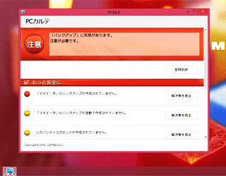 PC�J���e���N��������ʃC���[�W