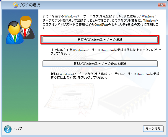 �m������Windows���[�U�[�̓o�^�n���N���b�N���Ă����ʃC���[�W