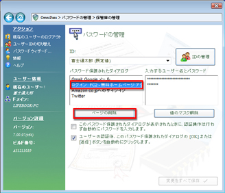 �T�[�r�X����I�����ām�y�[�W�̍폜�n���N���b�N���Ă����ʃC���[�W
