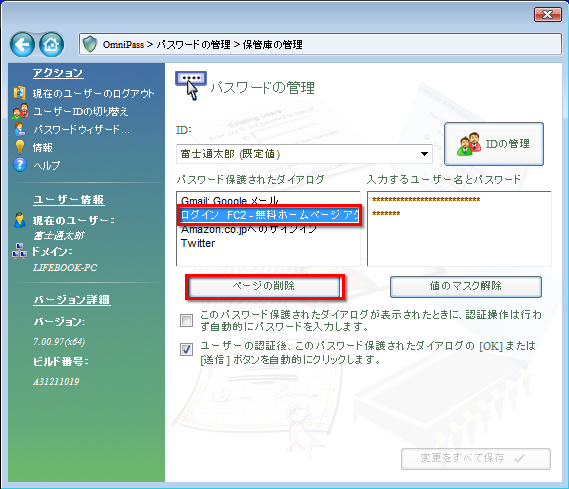 �T�[�r�X����I�����ām�y�[�W�̍폜�n���N���b�N���Ă����ʃC���[�W