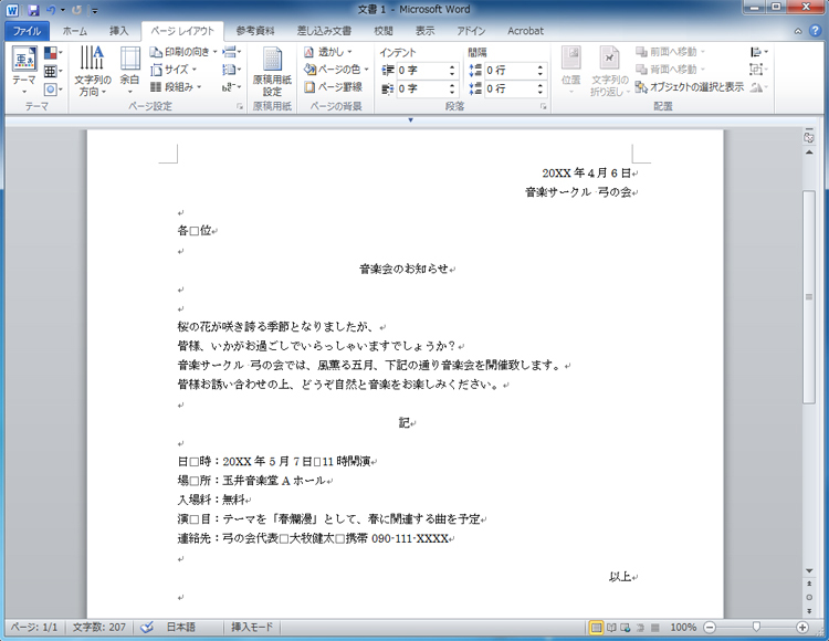 入力完成イメージ画面イメージ