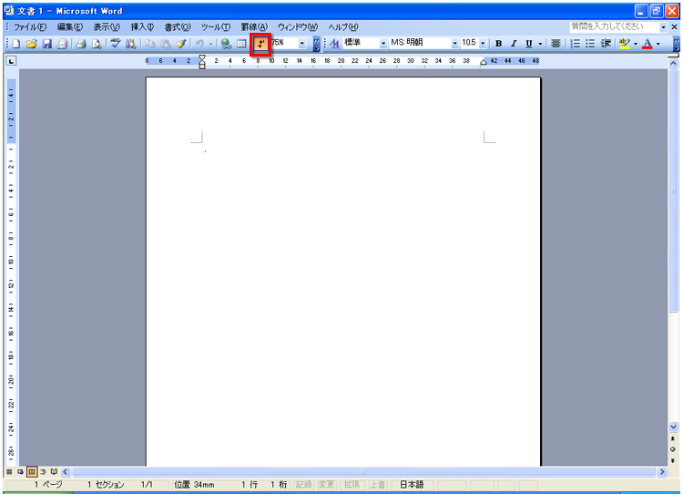 Word 2003の場合の編集記号の表示の設定画面イメージ