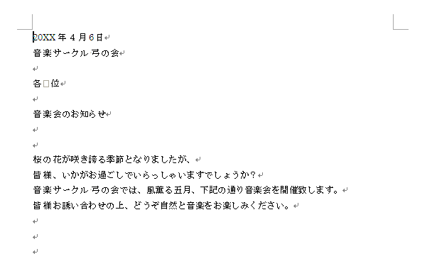 作成前画面イメージ