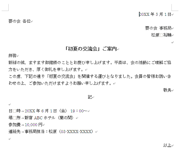 完成画面イメージ