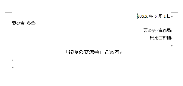 作成前画面イメージ