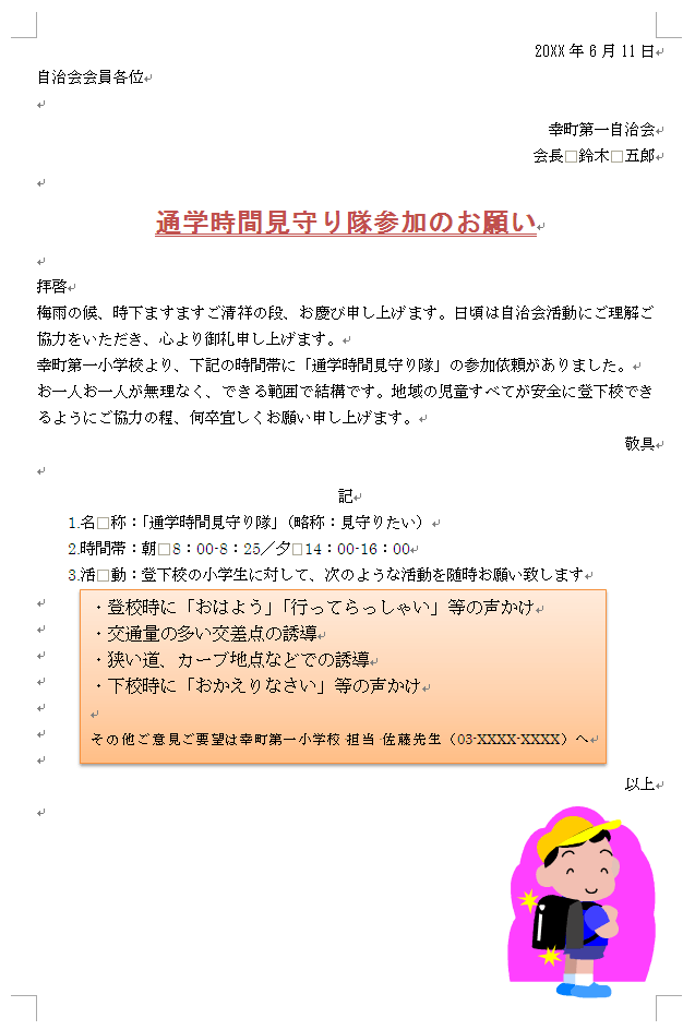 完成画面イメージ