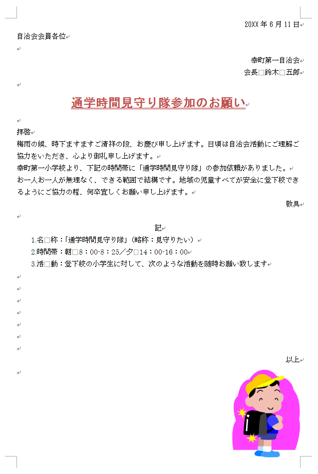 作成前画面イメージ