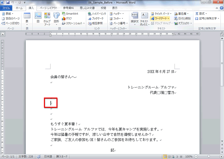 画面を下にスクロールして、テキストボックスを入力する位置を表示している画面イメージ