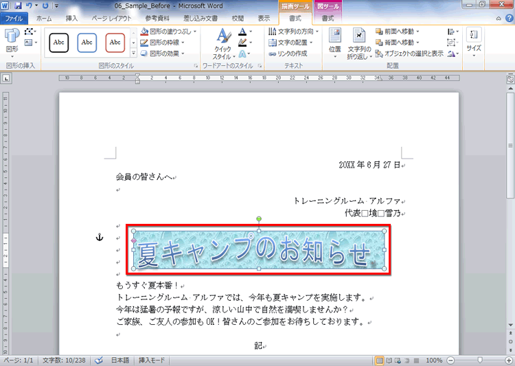文字のイメージが変わった画面イメージ