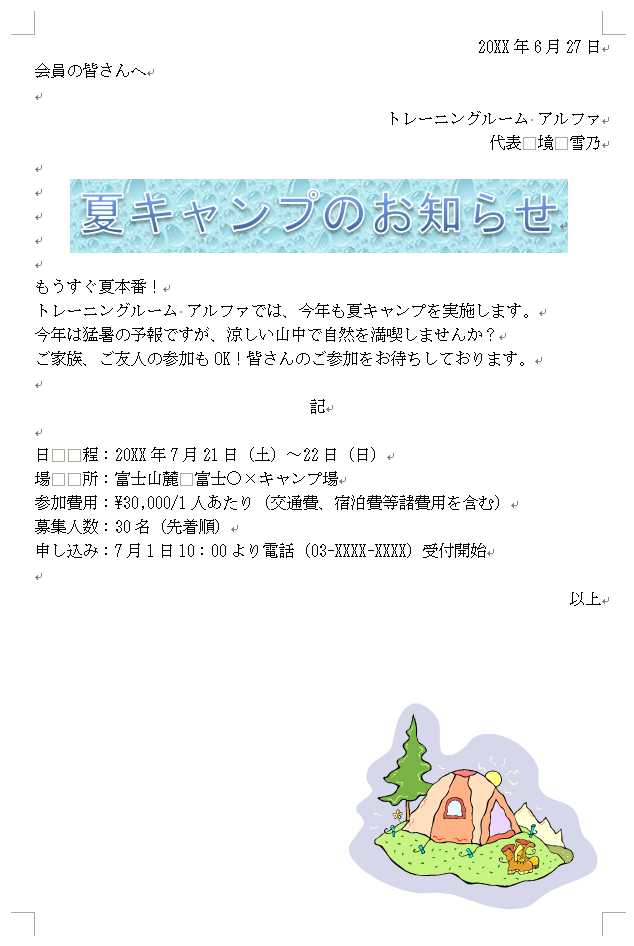 完成画面イメージ