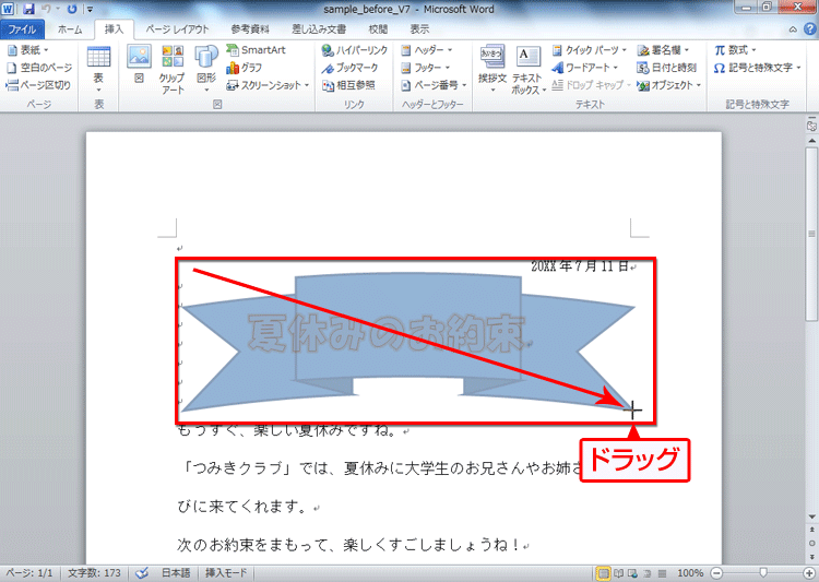 図形を描きたい場所で左上から右下にドラッグしている画面イメージ