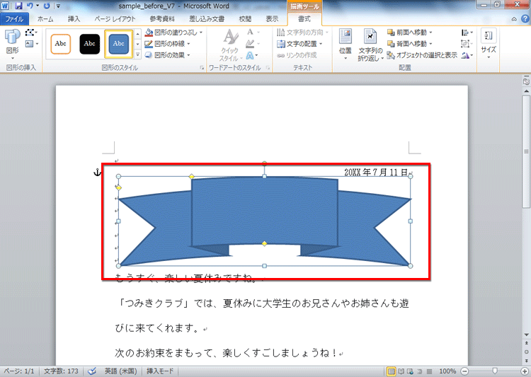 図形をクリックしている画面イメージ