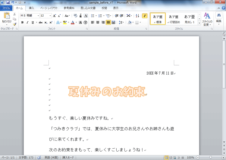 ［Delete］キーを押し、図形が削除された画面イメージ