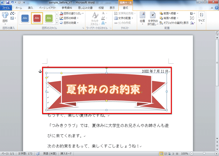 タイトルが作成できた画面イメージ