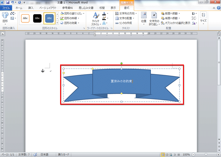 文字を入力している画面イメージ