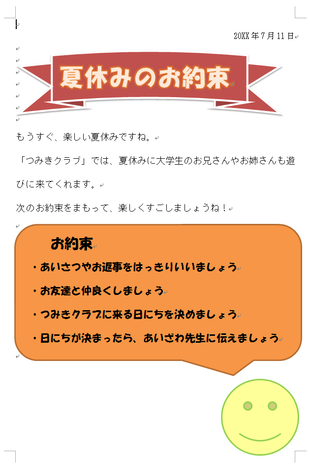 完成画面イメージ