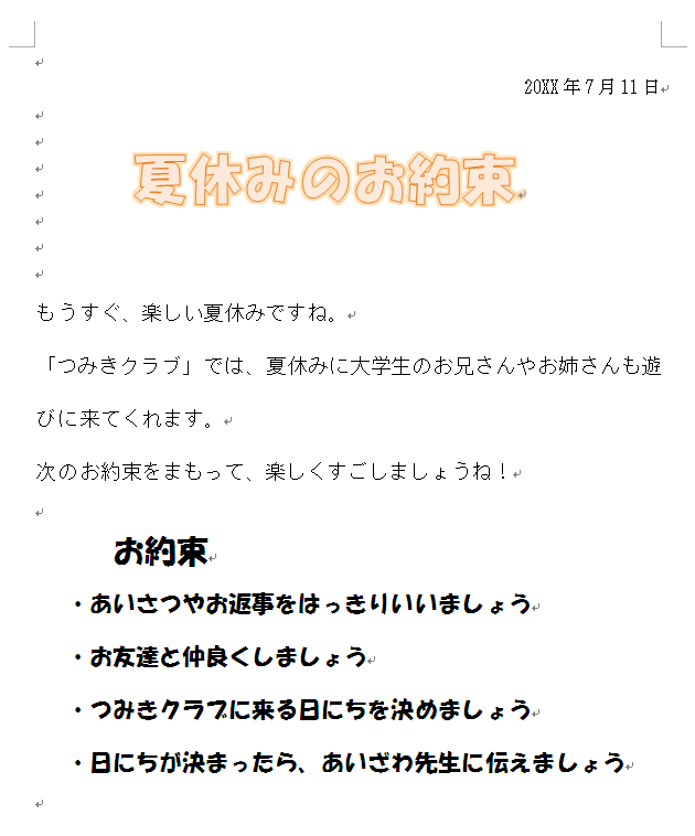 作成前画面イメージ